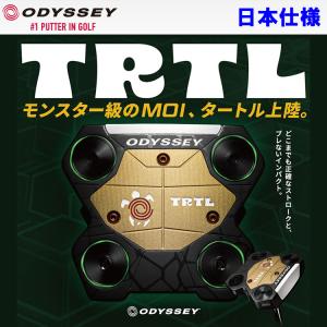 (期間限定) オデッセイ タートル スクエア ...の詳細画像1