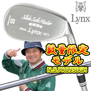 Lynx（リンクス） (期間限定) 横田真一プロ監修 スライドソール