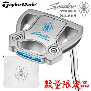【8月28日発売 初回入荷分】 数量限定品 テーラーメイド スパイダー ツアー エックス シルバー パター Spider TOUR X SILVER 日本仕様 2026モデル｜ジーゾーン ゴルフ Yahoo!店