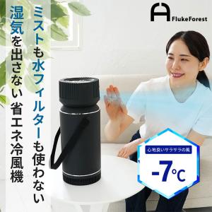 (期間限定) 凍ったペットボトルで冷風が出る ...の詳細画像1