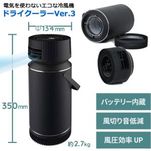 (期間限定) 凍ったペットボトルで冷風が出る ...の詳細画像2