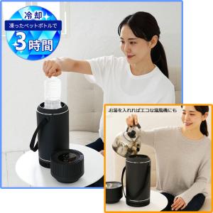 (期間限定) 凍ったペットボトルで冷風が出る ...の詳細画像3