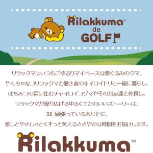 (期間限定)(メール便送料無料) リラックマ ...の詳細画像1