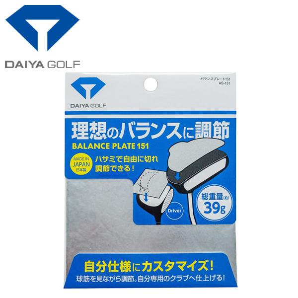 【メール便対応】ダイヤ ゴルフ バランスプレート 151 AS-151