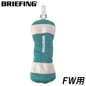 【期間限定】【送料無料】 ブリーフィング ゴルフ エコ ツイル シリーズ フェアウェイ用ヘッドカバー エコ ツイル Pグリーン BRG223G35 19sbn