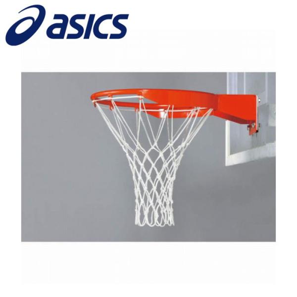 アシックス バスケットボールゴールネット CNBB02-01