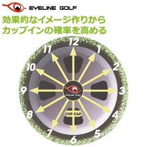 アイライン ゴルフ カップ キャップ ELG-CC44 EYELINE GOLF パッティング練習器 練習器具｜g-zone