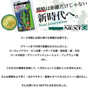 (期間限定) イーグルビジョン ネクストG G...の詳細画像1