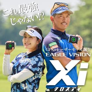 (期間限定) イーグルビジョン クロスアイ ハ...の詳細画像1