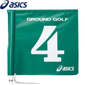 アシックス グラウンドゴルフ 旗両面1色タイプ GGG067-80｜g-zone