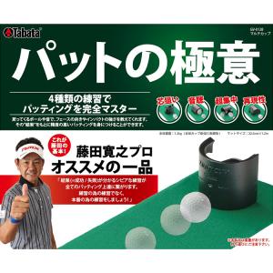 タバタ ゴルフ マルチカップ パットの極意 藤...の詳細画像5