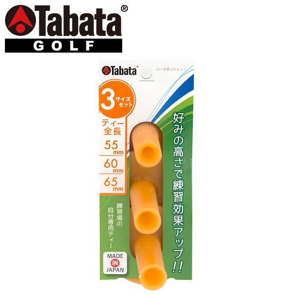 タバタ ゴルフ パーマネントティー デカヘッドセット 3ケ入り GV-0295