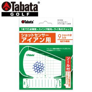 【メール便対応】タバタ ゴルフ ショットセンサー アイアン用 ソール付 GV-0336｜ジーゾーン ゴルフ Yahoo!店
