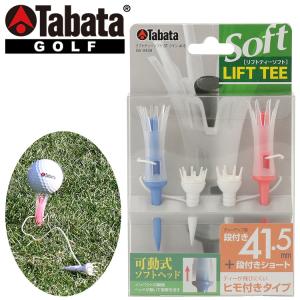 (未使用･未開封品)　Tabata(タバタ) ゴルフ ティー 段 プラスチックティー 段付リフトティー 40mm 8本入 GV1412 40 kmdlckf 楽天市場】Tabata(タバタ) ゴルフ ティー 段 プラスチックティー