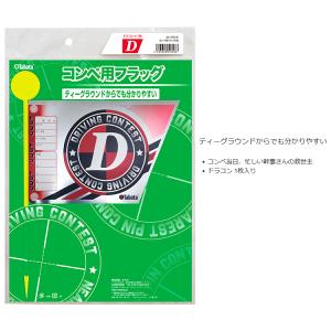 【メール便対応】タバタ ゴルフ コンペ用フラッ...の詳細画像1