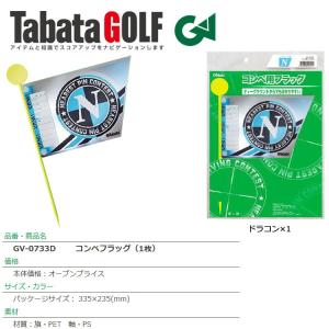 【メール便対応】タバタ ゴルフ コンペ用フラッ...の詳細画像2