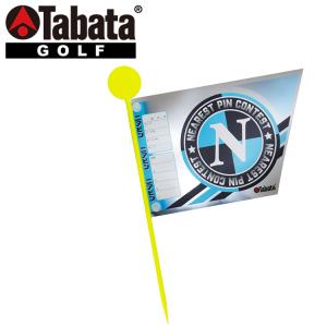 【メール便対応】タバタ ゴルフ コンペ用フラッグ ニアピン用1枚 GV-0733N コンペの必需品 Tabata
