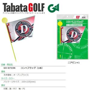 【メール便対応】タバタ ゴルフ コンペ用フラッ...の詳細画像2