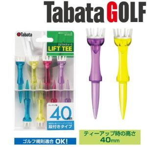【メール便対応】タバタ ゴルフ 段付リフトティー 40mm GV-1412 40 （8本入）｜g-zone
