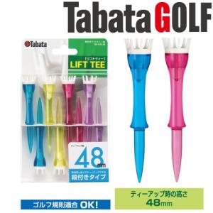 【メール便対応】タバタ ゴルフ 段付リフトティー 48mm GV-1412 48 （8本入）｜g-zone