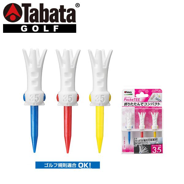 【メール便対応】タバタ ゴルフ ポケットティー 35mm GV-1421-35