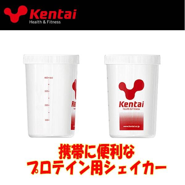 ケンタイ Kentai プロテインシェーカー KTK-K0057