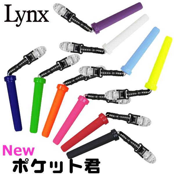 (期間限定) (メール便対応) NewクリップVer. リンクス ポケット君 パターカバーホルダー ...
