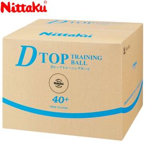 ニッタク 卓球 Dトップトレキュウ 50ダース入り NB1521｜g-zone