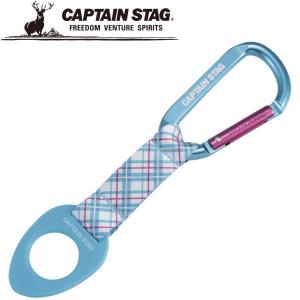 キャプテンスタッグ キャプテンスタッグ カラビナ付ペットボトルホルダー ファインチェック UM1815