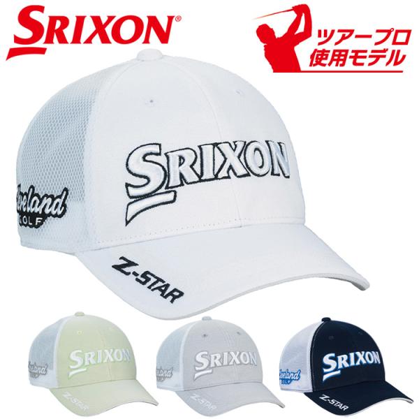 数量限定 スリクソン ツアープロ着用モデル キャップ SMH5153X 2026モデル 日本正規品