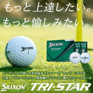 スリクソン トライスター ゴルフボール 1ダー...の詳細画像1