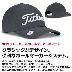 タイトリスト プレーヤーズ ボールマーカーキャ...の詳細画像1