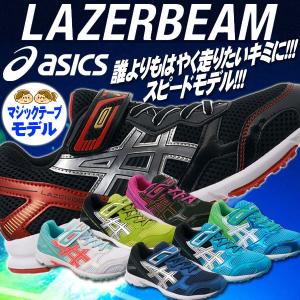 アシックス レーザービーム マジックテープ ジュニア 子供靴 シューズ asics TKB208 17SS 2017年春夏