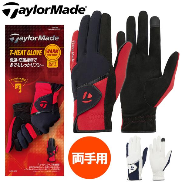 【メール便対応】テーラーメイド T-HEAT グローブ メンズ 冬用ゴルフグローブ 両手用 TL60...