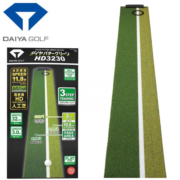 ダイヤ ゴルフ ダイヤパターグリーン HD3230 パター練習マット TR-476