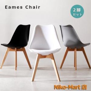 ダイニングチェア 2脚セット クッション イームズチェア