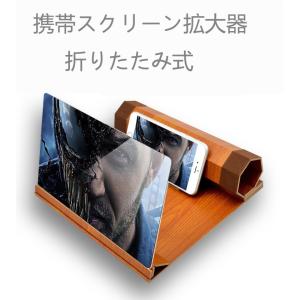 携帯スクリーン拡大器 折りたたみ式 スマホ画面 拡大レンズ