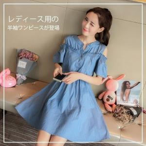 デニムワンピース肩出し レディースファッション の商品一覧 ファッション 通販 Yahoo ショッピング