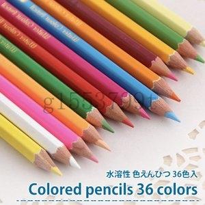 水溶性色えんぴつ36色入水彩色鉛筆イラスト絵描き文房具 Gt15 1f158a0b ヨシモンショップ 通販 Yahoo ショッピング