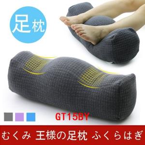 2021王様の膝下枕膝下枕腰痛足枕枕まくらむくみ王様の膝下枕超極小ビーズフットピロー足まくらギフト