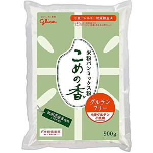 こめの香 米粉パン用ミックス粉グルテンフリー 900g 3袋