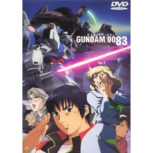 機動戦士ガンダム 0083 STARDUST MEMORY vol.1 [DVD]｜g2021