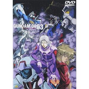 機動戦士ガンダム 0083 STARDUST MEMORY vol.3 [DVD]｜g2021