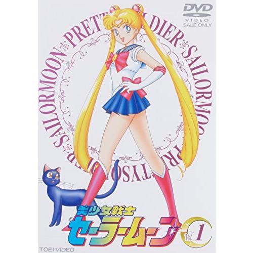 美少女戦士セーラームーン Vol.1 [DVD]