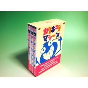 カリキュラマシーン ベストセレクション DVD-BOX｜g2021