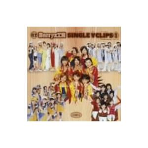 Berryz工房 シングルVクリップス(1) [DVD]