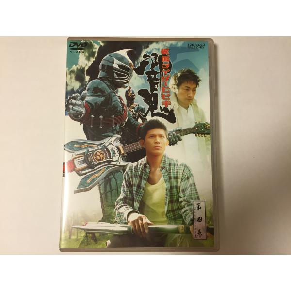 仮面ライダー響鬼 VOL.4 [DVD]