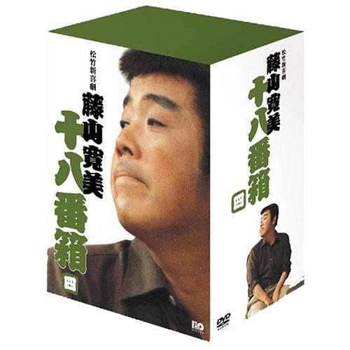 松竹新喜劇 藤山寛美 DVD-BOX 十八番箱 (おはこ箱) 4