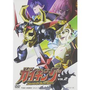 ガイキング VOL.2 [DVD]｜g2021