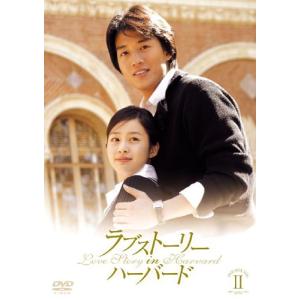 ラブストーリー・イン・ハーバード DVD-BOX 2